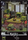 BT10-058 P-C モニタモン(パラレル/【LM-04】) 