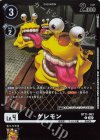  BT11-063 P-C ゲレモン(パラレル/【LM-04】) 