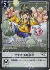  EX1-066 P-R アナログの少年(パラレル/【LM-04】) 