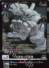  P-144 P ゴツモンX抗体(パラレル/【LM-04】) 