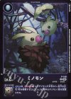  P-149 P ミノモン(パラレル/【LM-04】) 