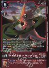  BT12-011 U シャウトモン キングVer.(パラレル/【LM-05】) 