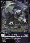  BT16-058 C ドルガモン(パラレル/【LM-05】) 