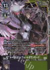  EX6-054 SR ルーチェモン：フォールダウンモード(パラレル/【LM-05】) 