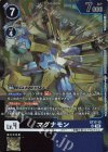  ST17-13 SR マグナモン(パラレル/【LM-05】) 