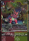  P-152 P シャウトモン+ドルルキャノン(パラレル/【LM-05】) 