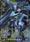 P-153 P マグナガルルモン(パラレル/【LM-05】) 