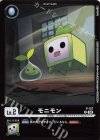  P-157 P モニモン(パラレル/【LM-05】) 