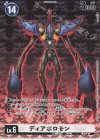  - - ディアボロモン（トークン/テイマーグッズセットEX3【PB-16】) 