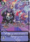 P-040 SR ヴァイオレット・メモリーブースト！！(パラレル/Memory Boost! Set)