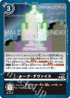  P-159 P ルーク・デヴァイス 