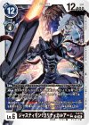  P-179 P ジャスティモン：クリティカルアーム 