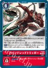  P-180 P バインドレッドトリッガー 