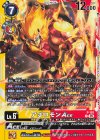 P-191 P アポロモンACE