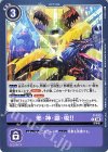 P-193 P 邪・神・顕・現！！