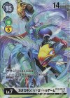 カオスモン：ヴァロドゥルアーム(ホロ/パラレル/【BT-06】ボックス購入特典パック)