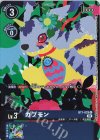 ガブモン(ホロ/パラレル/メモリアルコレクション01)