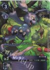 BT3-077 C ガジモン(パラレル/TAMER‘S SELECTION BOX エボリューションカップ2022 ver.02)