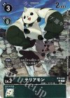 BT8-046 U テリアモン(パラレル/テイマーバトルEX 2023年12月 優勝・ランダム賞）