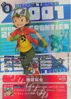 BT7-085 R 神原拓也(パラレル/【PB-20】)