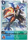 BT12-028 R パイルドラモン(パラレル/チュートリアルデッキ)