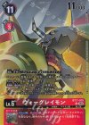 BT17-015 P-R ウォーグレイモン(パラレル/オメガモン バインダーセット)