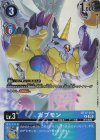 BT17-019 P-R ガブモン(パラレル/オメガモン バインダーセット)