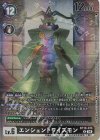 BT18-074 U エンシェントワイズモン(パラレル/TAMER’S SELECTION BOX ver. CHAMPIONSHIP 2024)