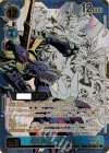 BT15-101 P-SEC メタルガルルモン(パラレル/シリアルナンバー入り)