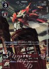  BT20-008 P-U ハックモン(パラレル/EX09レジェンドパック) 