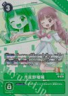  RB1-034 P-R 月夜野瑠璃(パラレル/プレミアムヒロインズセット) 