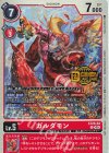 ST20-04 P-R ガルダモン(パラレル/Welcome Tamers Pack)