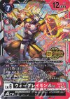 ST20-11 P-SR ウォーグレイモンACE(パラレル/Welcome Tamers Pack)