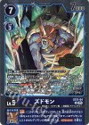  ST21-04 P-U ズドモン(パラレル/Welcome Tamers Pack) 