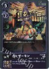  P-077 P ウィザーモン(パラレル) 