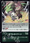 ST17-11 R ダブルタイフーン
