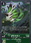  ST18-04 R プテロモン 