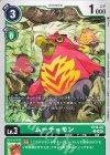  ST18-05 U ムーチョモン 