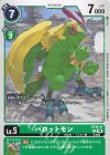  ST18-11 U パロットモン 