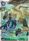  ST18-13 U クロスモン 