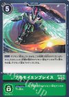  ST18-15 U アネモイエンブレイス 