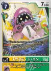 ST19-10 U エクスティラノモン