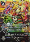 P-107 P ディフェンス・トレーニング(パラレル/YAMURETSU版)