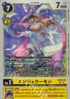  ST20-06 SR エンジェウーモン 