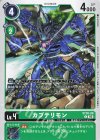 ST20-08 U カブテリモン 