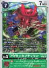  ST20-09 U アトラーカブテリモン 
