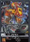  ST20-10 R アグモン 