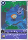  ST21-01 C ツノモン 