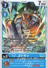  ST21-04 U ズドモン 