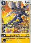  ST21-05 C エンジェモン 